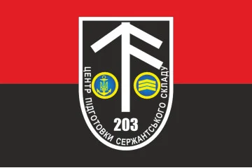 Флаг 203 ЦПСС (центр подготовки сержантского состава) ВМС Украины. Вариант-03