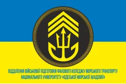 Прапор ВВП ФКМТ (Відділення військової підготовки Фахового коледжу морського транспорту) ВМС України. Вариант-03 Прапор ВВП ФКМТ (Відділення військової підготовки Фахового коледжу морського транспорту) ВМС України. Вариант-03