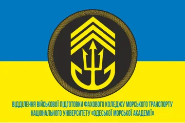 Прапор ВВП ФКМТ (Відділення військової підготовки Фахового коледжу морського транспорту) ВМС України. Вариант-03 Прапор ВВП ФКМТ (Відділення військової підготовки Фахового коледжу морського транспорту) ВМС України. Вариант-03