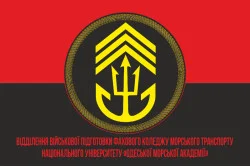 Прапор ВВП ФКМТ (Відділення військової підготовки Фахового коледжу морського транспорту) ВМС України. Вариант-05 Прапор ВВП ФКМТ (Відділення військової підготовки Фахового коледжу морського транспорту) ВМС України. Вариант-05