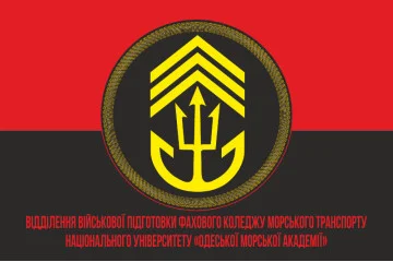 Прапор ВВП ФКМТ (Відділення військової підготовки Фахового коледжу морського транспорту) ВМС України. Вариант-05 Прапор ВВП ФКМТ (Відділення військової підготовки Фахового коледжу морського транспорту) ВМС України. Вариант-05