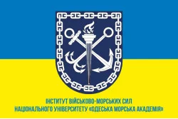 Флаг Института Военно-морских сил НУ «ОМА». Вариант-05 Флаг Института Военно-морских сил НУ «ОМА». Вариант-05