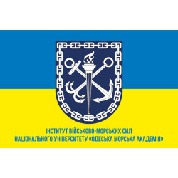 Флаг Института Военно-морских сил НУ «ОМА». Вариант-05 Флаг Института Военно-морских сил НУ «ОМА». Вариант-05