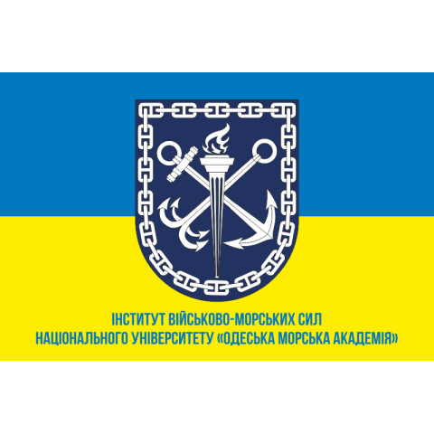 Прапор Інституту Військово-Морських Сил НУ «ОМА». Варіант-05 Прапор Інституту Військово-Морських Сил НУ «ОМА». Варіант-05