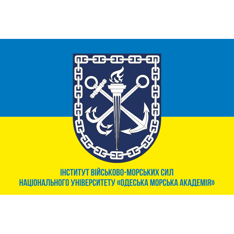 Прапор Інституту Військово-Морських Сил НУ «ОМА». Варіант-05 Прапор Інституту Військово-Морських Сил НУ «ОМА». Варіант-05