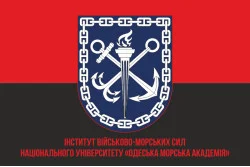 Флаг Института Военно-морских сил НУ «ОМА». Вариант-06