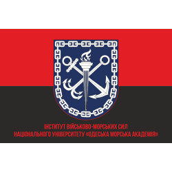 Флаг Института Военно-морских сил НУ «ОМА». Вариант-06 Флаг Института Военно-морских сил НУ «ОМА». Вариант-06