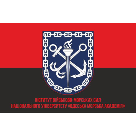 Прапор Інституту Військово-Морських Сил НУ «ОМА». Варіант-06 Прапор Інституту Військово-Морських Сил НУ «ОМА». Варіант-06