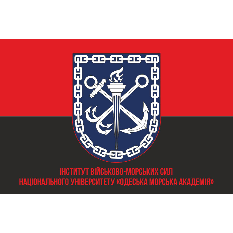 Прапор Інституту Військово-Морських Сил НУ «ОМА». Варіант-06 Прапор Інституту Військово-Морських Сил НУ «ОМА». Варіант-06