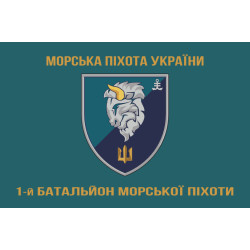 Флаг 1 БМП (батальон морской пехоты) 35 ОБрМП ВМС Украины. Вариант-03 Флаг 1 БМП (батальон морской пехоты) 35 ОБрМП ВМС Украины. Вариант-03