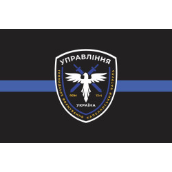 Прапор ГФ «Капеланський патруль» Прапор ГФ «Капеланський патруль»