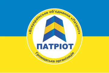 Флаг ОО Всеукраинское объединение «ПАТРИОТ». Вариант-02 Флаг ОО Всеукраинское объединение «ПАТРИОТ». Вариант-02
