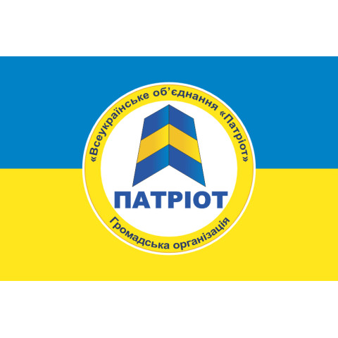Флаг ОО Всеукраинское объединение «ПАТРИОТ». Вариант-02 Флаг ОО Всеукраинское объединение «ПАТРИОТ». Вариант-02