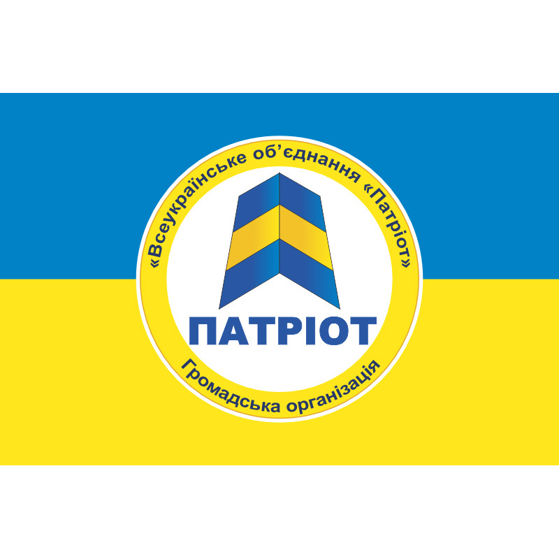 Флаг ОО Всеукраинское объединение «ПАТРИОТ». Вариант-02 Флаг ОО Всеукраинское объединение «ПАТРИОТ». Вариант-02