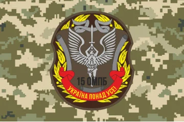 Флаг 15 ОМПБ (отдельный мотопехотный батальон) ВСУ. Вариант-20 Флаг 15 ОМПБ (отдельный мотопехотный батальон) ВСУ. Вариант-20