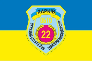 Прапор 22 ОБТрО (окремий батальйон територіальної оборони) ЗСУ «Харків». Варіант-01