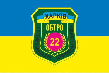 Прапор 22 ОБТрО (окремий батальйон територіальної оборони) ЗСУ «Харків». Варіант-05