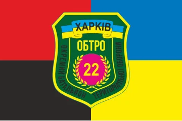 Прапор 22 ОБТрО (окремий батальйон територіальної оборони) ЗСУ «Харків». Варіант-07