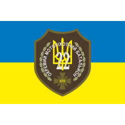 Прапор 22 ОМПБ (окремий мотопіхотний батальйон) ЗСУ «Харків». Варіант-05 Прапор 22 ОМПБ (окремий мотопіхотний батальйон) ЗСУ «Харків». Варіант-05