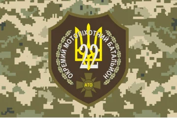 Прапор 22 ОМПБ (окремий мотопіхотний батальйон) ЗСУ «Харків». Варіант-08 Прапор 22 ОМПБ (окремий мотопіхотний батальйон) ЗСУ «Харків». Варіант-08