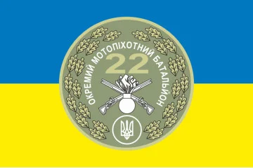 Прапор 22 ОМПБ (окремий мотопіхотний батальйон) ЗСУ «Харків». Варіант-09 Прапор 22 ОМПБ (окремий мотопіхотний батальйон) ЗСУ «Харків». Варіант-09