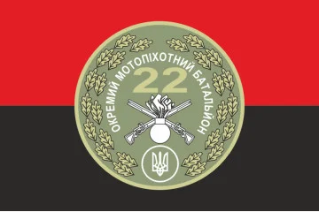 Прапор 22 ОМПБ (окремий мотопіхотний батальйон) ЗСУ «Харків». Варіант-10 Прапор 22 ОМПБ (окремий мотопіхотний батальйон) ЗСУ «Харків». Варіант-10