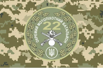Прапор 22 ОМПБ (окремий мотопіхотний батальйон) ЗСУ «Харків». Варіант-12 Прапор 22 ОМПБ (окремий мотопіхотний батальйон) ЗСУ «Харків». Варіант-12