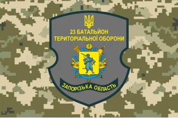 Прапор 23 БТрО (батальйону територіальної оборони) ЗСУ «Хортиця». Варіант-05 Прапор 23 БТрО (батальйону територіальної оборони) ЗСУ «Хортиця». Варіант-05