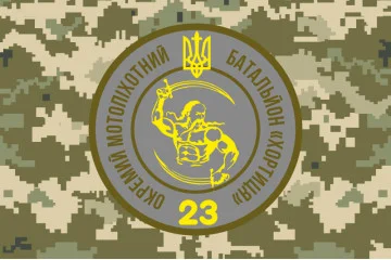 Прапор 23 ОМПБ (окремий мотопіхотний батальйон) ЗСУ «Хортиця». Варіант-04 Прапор 23 ОМПБ (окремий мотопіхотний батальйон) ЗСУ «Хортиця». Варіант-04