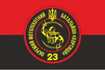 Прапор 23 ОМПБ (окремий мотопіхотний батальйон) ЗСУ «Хортиця». Варіант-06 Прапор 23 ОМПБ (окремий мотопіхотний батальйон) ЗСУ «Хортиця». Варіант-06