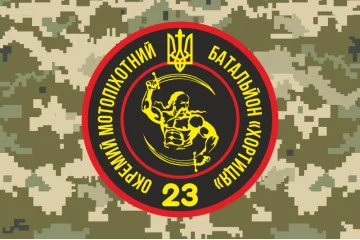 Прапор 23 ОМПБ (окремий мотопіхотний батальйон) ЗСУ «Хортиця». Варіант-08 Прапор 23 ОМПБ (окремий мотопіхотний батальйон) ЗСУ «Хортиця». Варіант-08