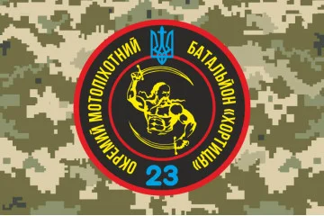 Прапор 23 ОМПБ (окремий мотопіхотний батальйон) ЗСУ «Хортиця». Варіант-12 Прапор 23 ОМПБ (окремий мотопіхотний батальйон) ЗСУ «Хортиця». Варіант-12