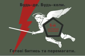 Прапор 5 ШБ (штурмовий батальйон) 5 ОШБр ЗСУ. Варіант-02