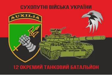 Флаг 12 ОТБ (отдельный танковый батальон) ВСУ. Вариант-20