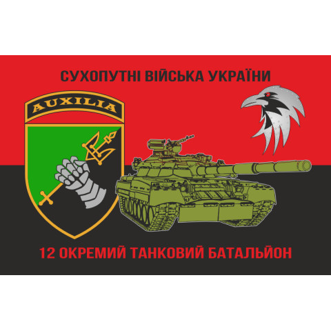 Флаг 12 ОТБ (отдельный танковый батальон) ВСУ. Вариант-20 Флаг 12 ОТБ (отдельный танковый батальон) ВСУ. Вариант-20
