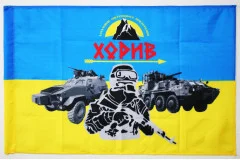 Флаг БОН (батальон оперативного назначения) НГУ «Хорив». Вариант-06 Флаг БОН (батальон оперативного назначения) НГУ «Хорив». Вариант-06