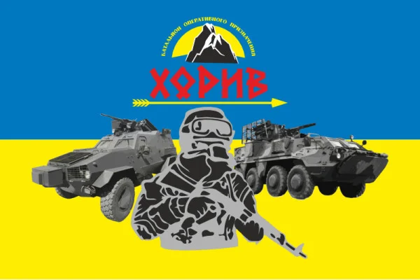 Флаг БОН (батальон оперативного назначения) НГУ «Хорив». Вариант-06 Флаг БОН (батальон оперативного назначения) НГУ «Хорив». Вариант-06