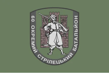 Флаг 60 ОСБ (отдельный стрелковый батальон) ВСУ. Вариант-01 Флаг 60 ОСБ (отдельный стрелковый батальон) ВСУ. Вариант-01