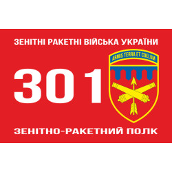 Прапор 301 ЗРП (зенітно-ракетний полк) ЗСУ, Нікополь. Варіант-02 Прапор 301 ЗРП (зенітно-ракетний полк) ЗСУ, Нікополь. Варіант-02
