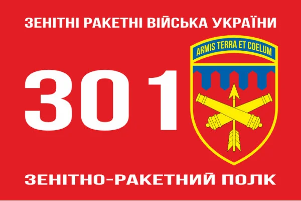 Флаг 301 ЗРП (зенитно-ракетный полк) ВСУ, Никополь. Вариант-02 Флаг 301 ЗРП (зенитно-ракетный полк) ВСУ, Никополь. Вариант-02