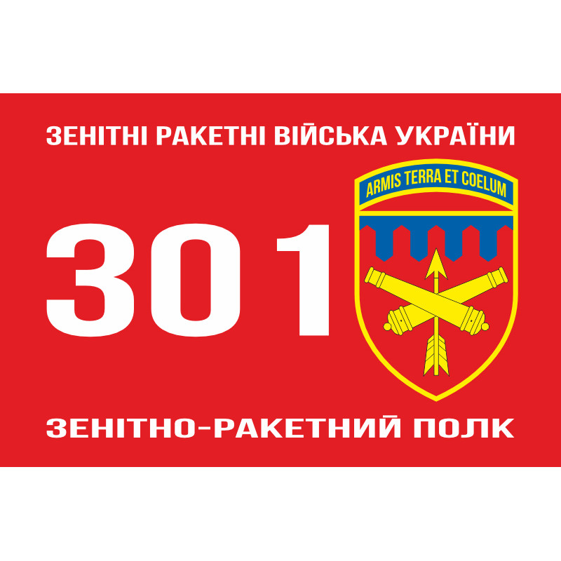 Флаг 301 ЗРП (зенитно-ракетный полк) ВСУ, Никополь. Вариант-02 Флаг 301 ЗРП (зенитно-ракетный полк) ВСУ, Никополь. Вариант-02