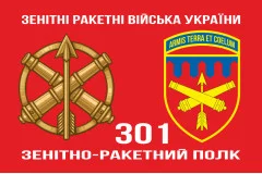Флаг 301 ЗРП (зенитно-ракетный полк) ВСУ, Никополь. Вариант-03