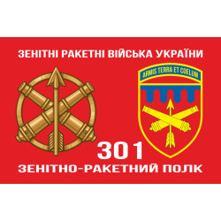 Прапор 301 ЗРП (зенітно-ракетний полк) ЗСУ, Нікополь. Варіант-03 Прапор 301 ЗРП (зенітно-ракетний полк) ЗСУ, Нікополь. Варіант-03
