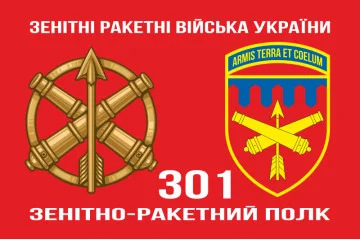 Флаг 301 ЗРП (зенитно-ракетный полк) ВСУ, Никополь. Вариант-03 Флаг 301 ЗРП (зенитно-ракетный полк) ВСУ, Никополь. Вариант-03