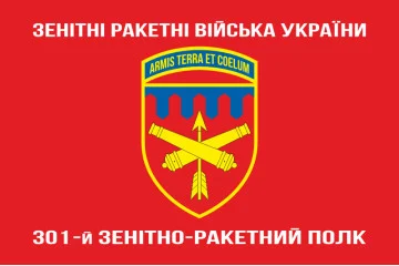 Флаг 301 ЗРП (зенитно-ракетный полк) ВСУ, Никополь. Вариант-05 Флаг 301 ЗРП (зенитно-ракетный полк) ВСУ, Никополь. Вариант-05