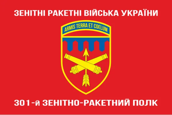 Флаг 301 ЗРП (зенитно-ракетный полк) ВСУ, Никополь. Вариант-05 Флаг 301 ЗРП (зенитно-ракетный полк) ВСУ, Никополь. Вариант-05