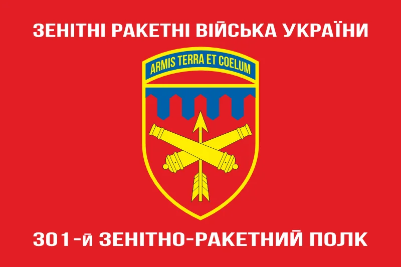 Флаг 301 ЗРП (зенитно-ракетный полк) ВСУ, Никополь. Вариант-05 Флаг 301 ЗРП (зенитно-ракетный полк) ВСУ, Никополь. Вариант-05