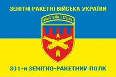 Флаг 301 ЗРП (зенитно-ракетный полк) ВСУ, Никополь. Вариант-07