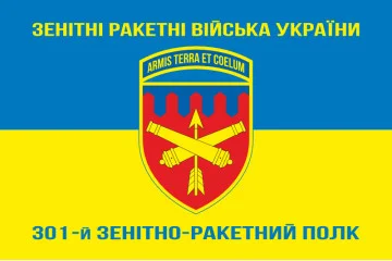 Флаг 301 ЗРП (зенитно-ракетный полк) ВСУ, Никополь. Вариант-07 Флаг 301 ЗРП (зенитно-ракетный полк) ВСУ, Никополь. Вариант-07