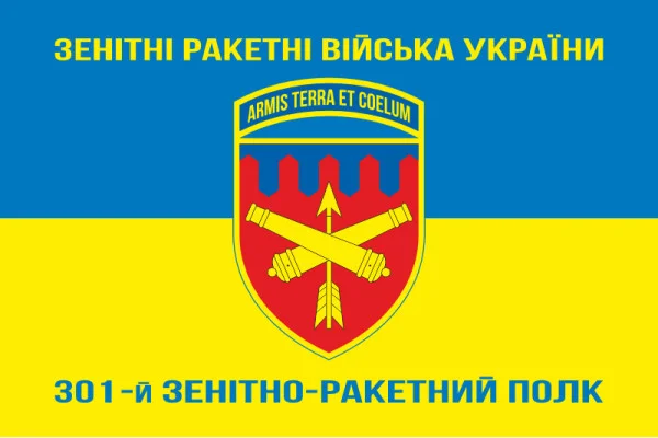 Флаг 301 ЗРП (зенитно-ракетный полк) ВСУ, Никополь. Вариант-07 Флаг 301 ЗРП (зенитно-ракетный полк) ВСУ, Никополь. Вариант-07